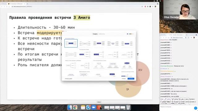 Демо-занятие курса «QA Lead». День 1 смотреть онлайн