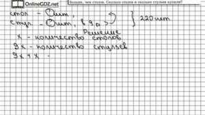 Задание № 580 - Математика 5 класс (Виленкин, Жохов)