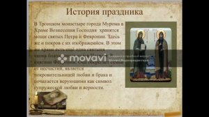 День семьи, любви и верности (720p).mp4