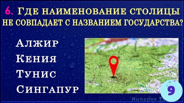 НАСКОЛЬКО ВЫ УМНЫ для своего возраста? Супер ТЕСТ НА ЭРУДИЦИЮ #эрудиция #викторина #тестнаэрудицию