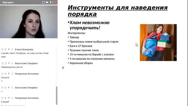 Основы системы Флай Леди.FlyLady.Как адаптировать систему Флай Леди.Основные принципы.КАК НАЧАТЬ? смотреть онлайн