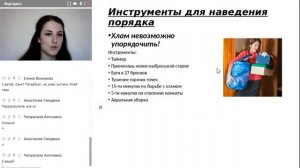 Основы системы Флай Леди.FlyLady.Как адаптировать систему Флай Леди.Основные принципы.КАК НАЧАТЬ?
