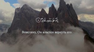 Сура Ат-Тарик. Смысловой перевод | Раад Мухаммад Аль-Курди