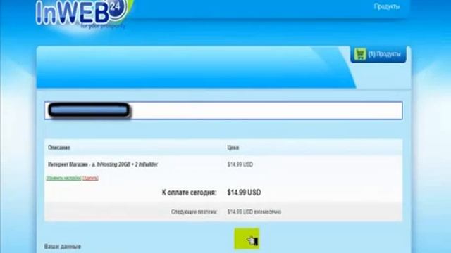 Создание интернет магазина под ключ