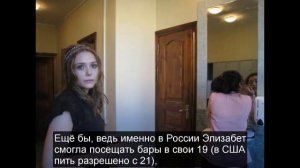 Элизабет Олсен училась в России и влюбилась в русского парня