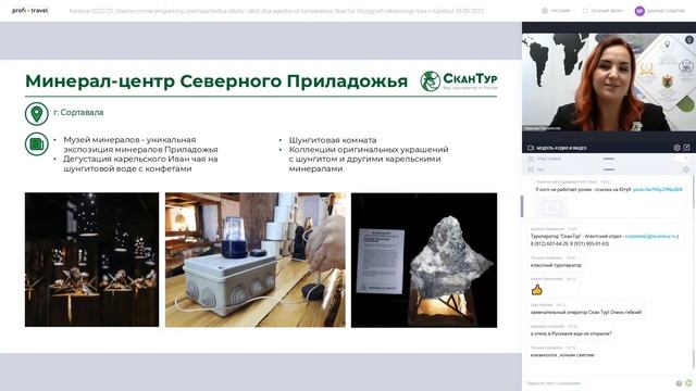 Карелия-2022/23. Осенне-зимние программы, преимущества работы и акции для агентов от туроператора смотреть онлайн