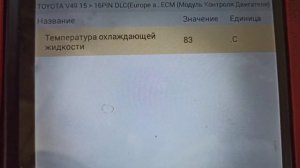 Toyota Land cruiser 200 половина печки не греет, промывка не помогла.