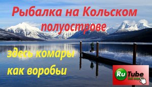 Рыбалка на Кольском полуострове. Рыбалка на реке Пиренга.