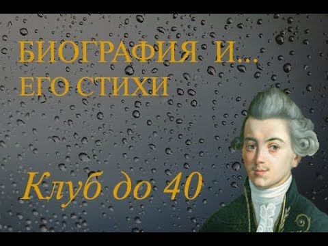 Поэт Иван Хемницер 1745-1784