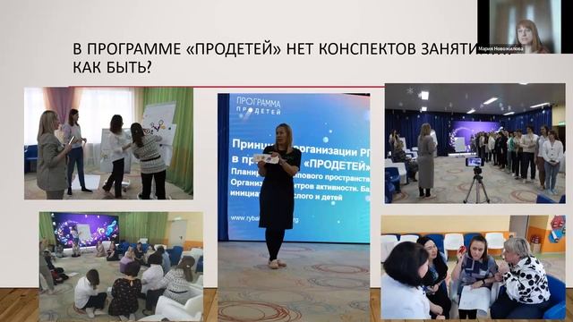 27 апреля. Нетворкинг. Вводная часть #Дошкольнаяпедагогика
