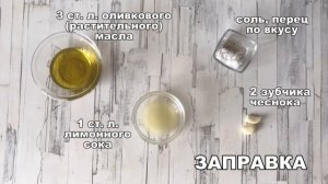 КАК ПРИГОТОВИТЬ САЛАТ ИЗ ПОМИДОРОВ, СЫРА И ЧЕСНОКА? Без майонеза, с растительным маслом и яйцом