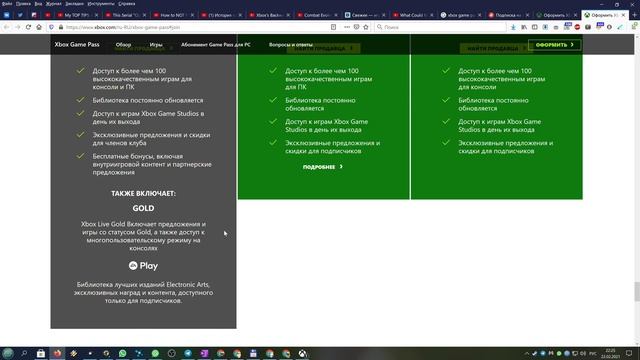 ГеймПасс для ПК и Консолей - Цены, как купить, как пользоваться (Xbox ...