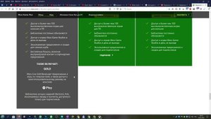 ГеймПасс для ПК и Консолей - Цены, как купить, как пользоваться (Xbox GamePass)