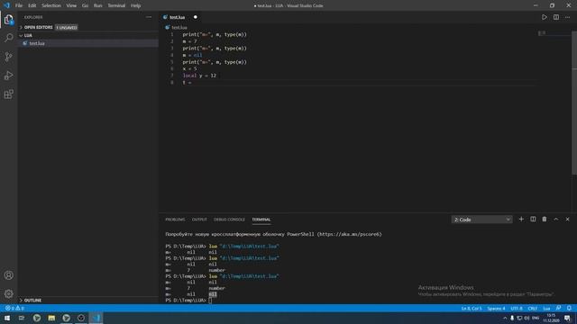 2 Тип данных nil, локальные и глобальные переменные смотреть онлайн