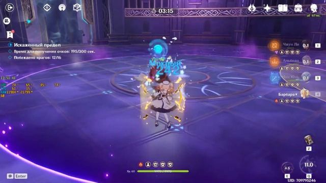 Genshin Impact Ивент «Диск усиления». Искажённый предел. Часть вторая. смотреть онлайн