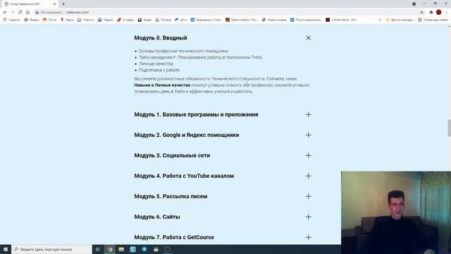 УДАЛЕННАЯ РАБОТА НА ЛЕТО ДЛЯ НАЧИНАЮЩИХ! | ОБЗОР КУРСА Супер Удаленщик 2021! смотреть онлайн