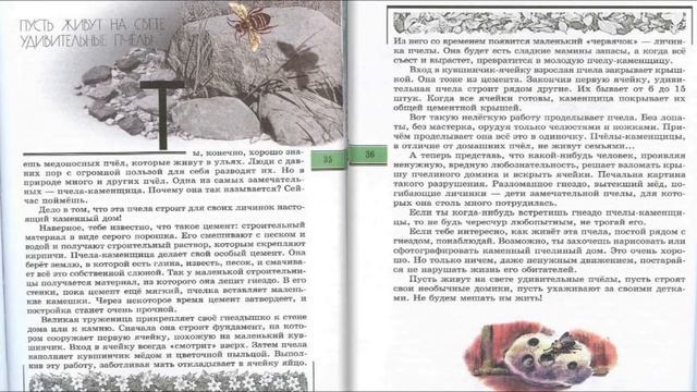 Пусть живут на свете удивительные пчелы. Великан на поляне смотреть онлайн