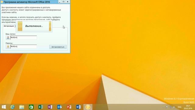 Активация Office 2016 смотреть онлайн