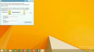 Активация Office 2016