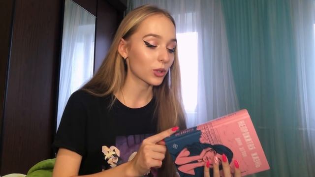 ЧИТАТЕЛЬСКИЙ ВЛОГ «Непрожитая жизнь» Дана Делон ?