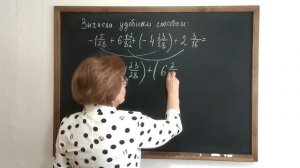 Математика 6 класс. Вычисли удобным способом.