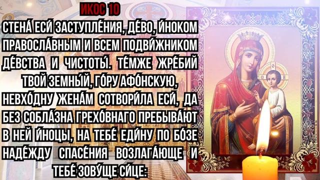 СЕГОДНЯ УТРОМ УДЕЛИ ВСЕГО 1 МИНУТУ БОГОРОДИЦЕ! ИСЦЕЛЕНИЕ И ЗДОРОВЬЯ ПРОСИ! Утренняя молитва