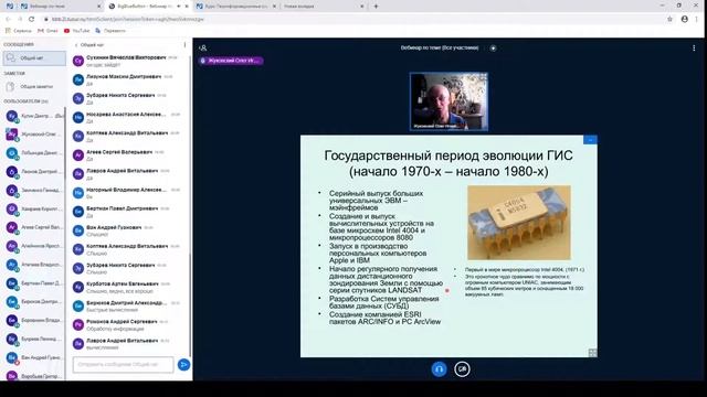 Основы геоинформатики и ГИС-технологий лекция 2. Тусур 3 курс. Дистанционное обучение.