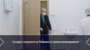 Вакцинация от гриппа в Вышке