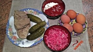 Салат Берлинский с телятиной