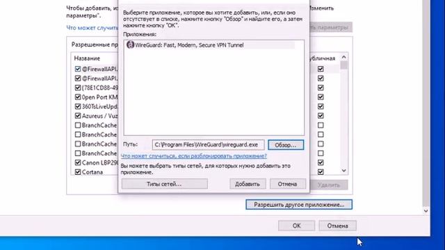 Как открыть доступ программе к сети в брандмауэре windows смотреть онлайн