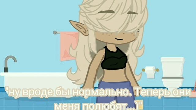 ?меня наконец то полюбили!?|meme|(ч.о.) смотреть онлайн