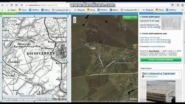 В поисках старины!Старые карты России