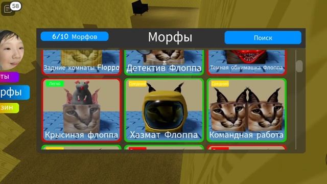 Диас и Диана играют в игру Find the floopa morf #gameplay #roblox #games смотреть онлайн