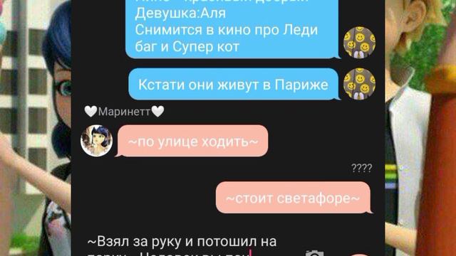 ~Кино съёмки~ переписка Леди баг и Супер кот смотреть онлайн