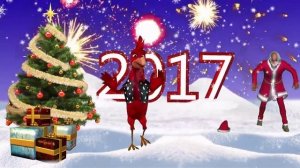С Новым 2017 годом! Весёлое Новогоднее Поздравление!