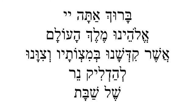 Shabbat Candle Lighting Blessings смотреть онлайн