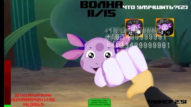Лунтик Х: Проклятый омлет #4 Спасение Пчёленка