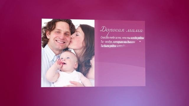 Поздравление с 8 Марта
