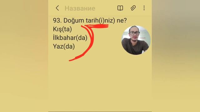 Разговорный Турецкий! Базовые фразы. Часть 6