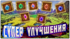 Обзор мода ExtraGems - новые минералы [1.19.2]