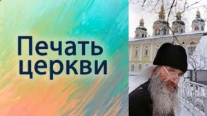 Печать  ЦЕРКВИ