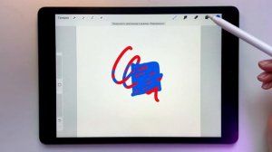 PROCREATE. Работа со слоями