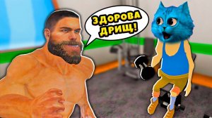 СУМАСШЕДШИЙ ГИГАЧАД в КАЧАЛКЕ Gym Or Jail КОТЁНОК ЛАЙК