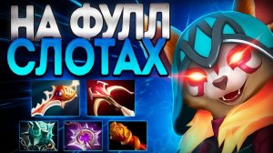 1Х9 ХУДВИНК 100.000 УРОН НА ФУЛЛ СЛОТАХ? 7.35HOODWINK DOTA 2