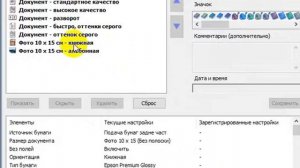 Как убрать белую полоску при печати фото 10 на 15 на принтерах Epson