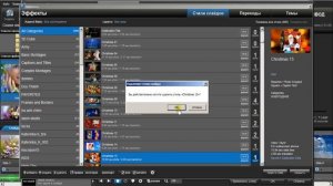 Как удалить ненужные стили в программе ProShow Producer