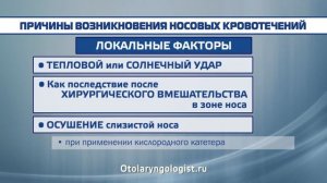 Почему идет кровь из носа: причины, способы остановки