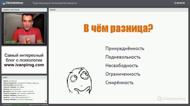 ТФВ - Теория: Что такое фильтры восприятия