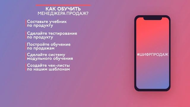 Как обучить менеджера продаж? Как обучить менеджера продаж, чтобы увеличить доходы бизнеса?