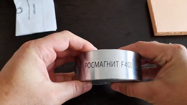 Распаковка магнита F=400х2 